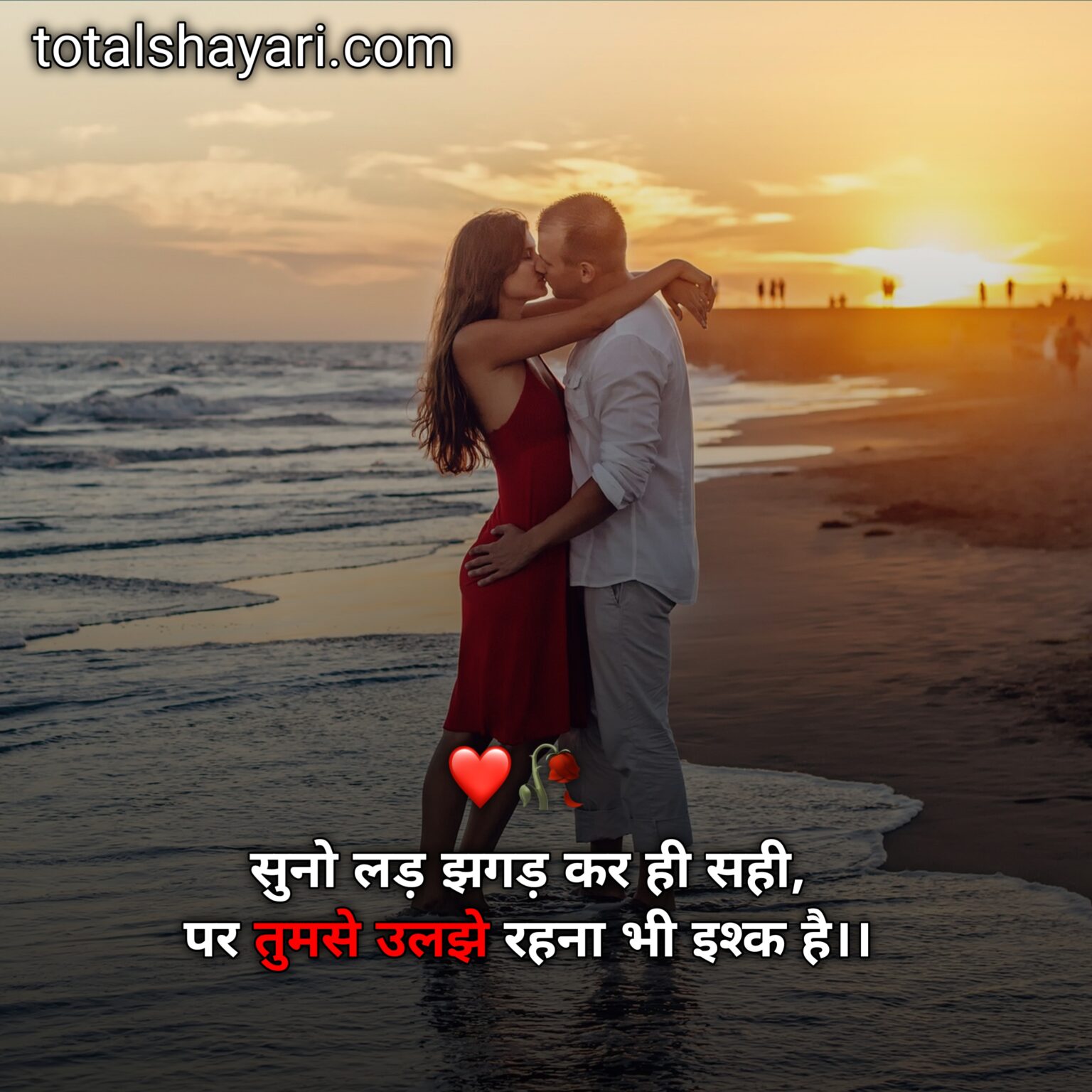 Best 30 + Romantic Shayari In Hindi | न्यू लव शायरी हिन्दी में