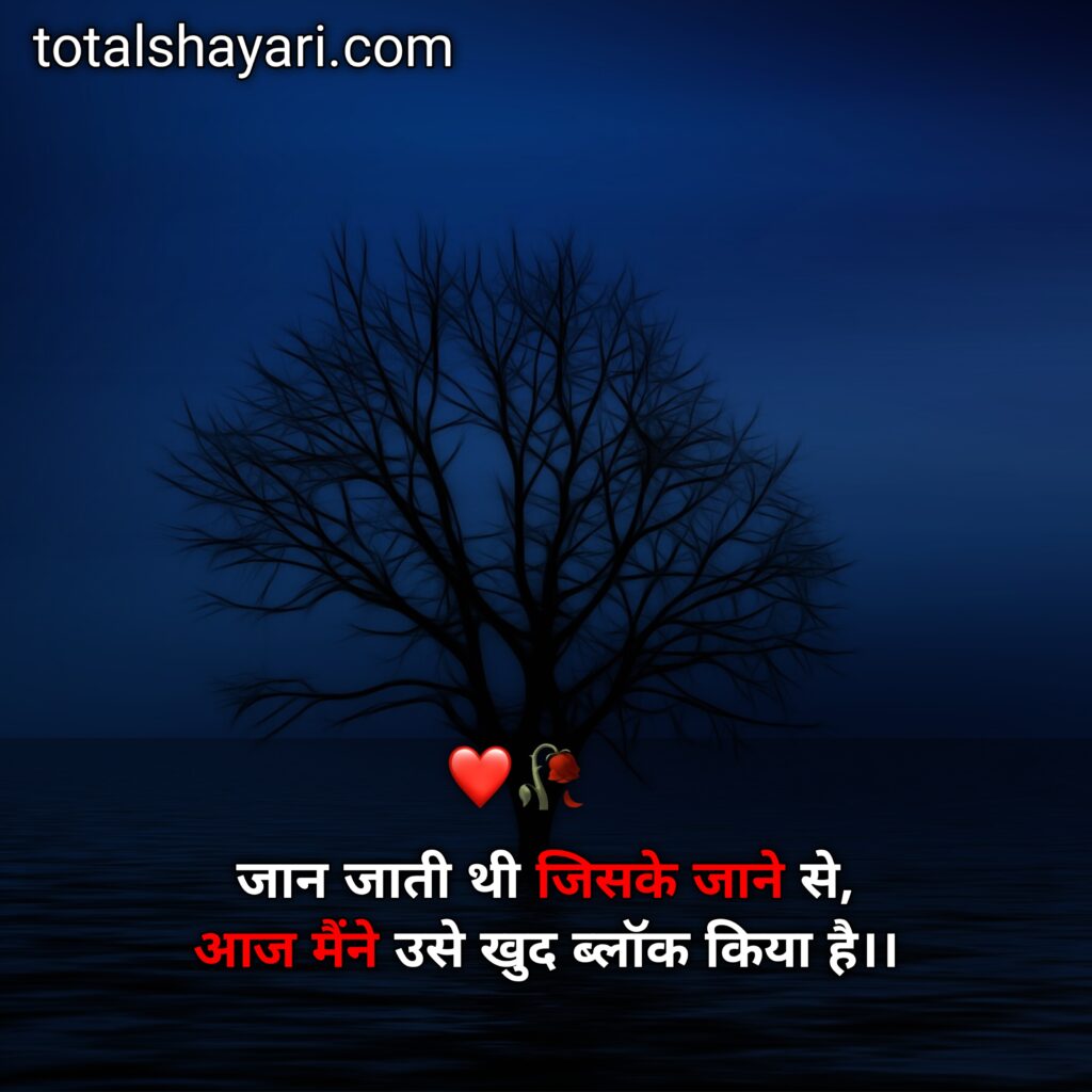Best 20 + New Sad Shayari In Hindi| न्यू सेड शायरी ...