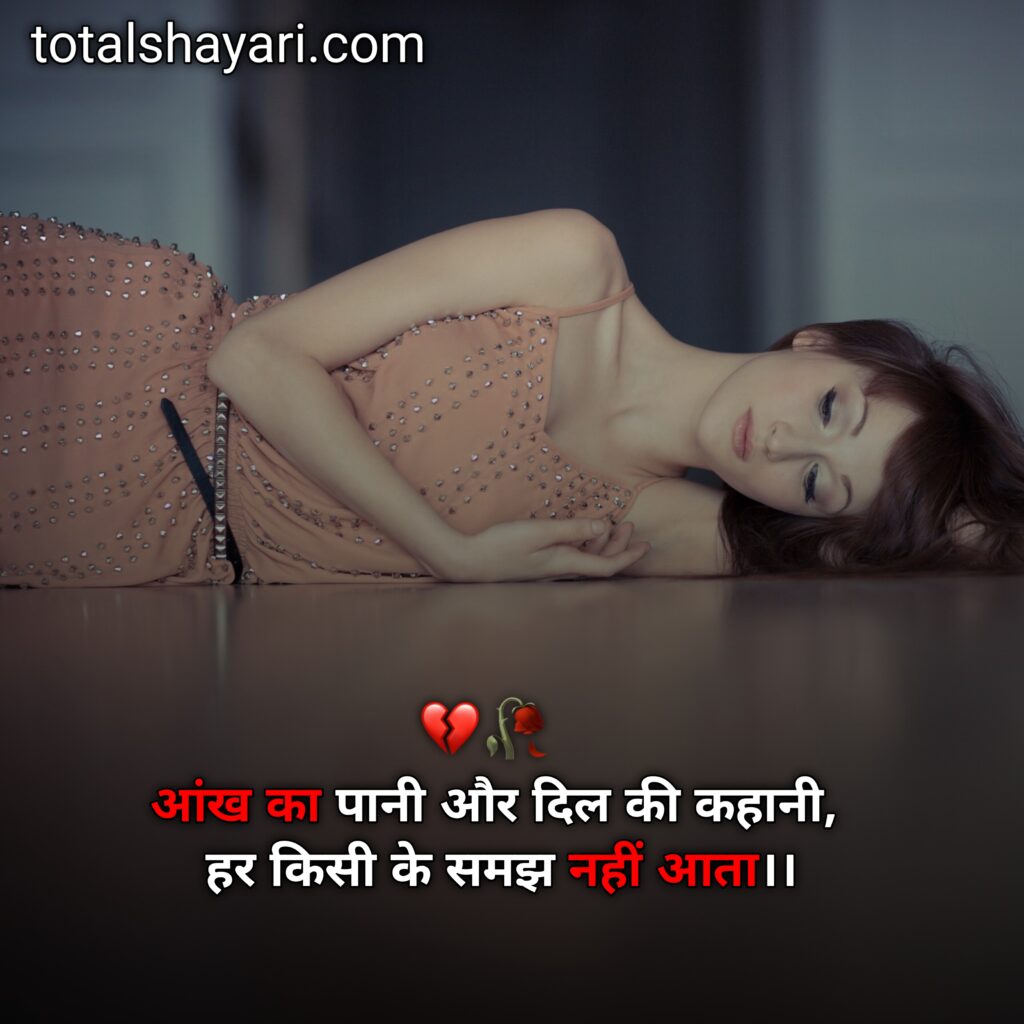Top 30 Emotional Sad Shayari In Hindi Top 30 Emotional Sad Shayari In Hindi
