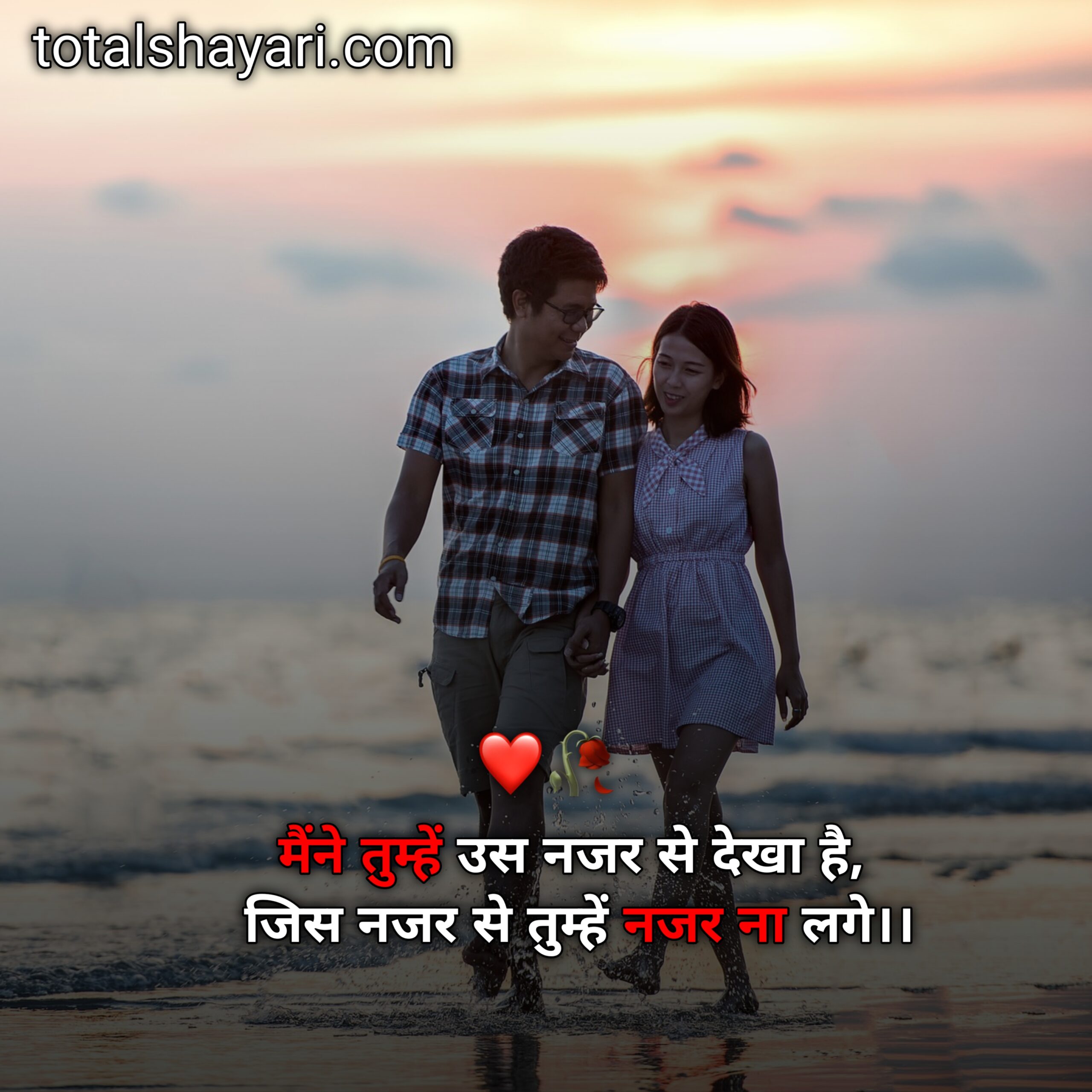 Love Shayari Image 