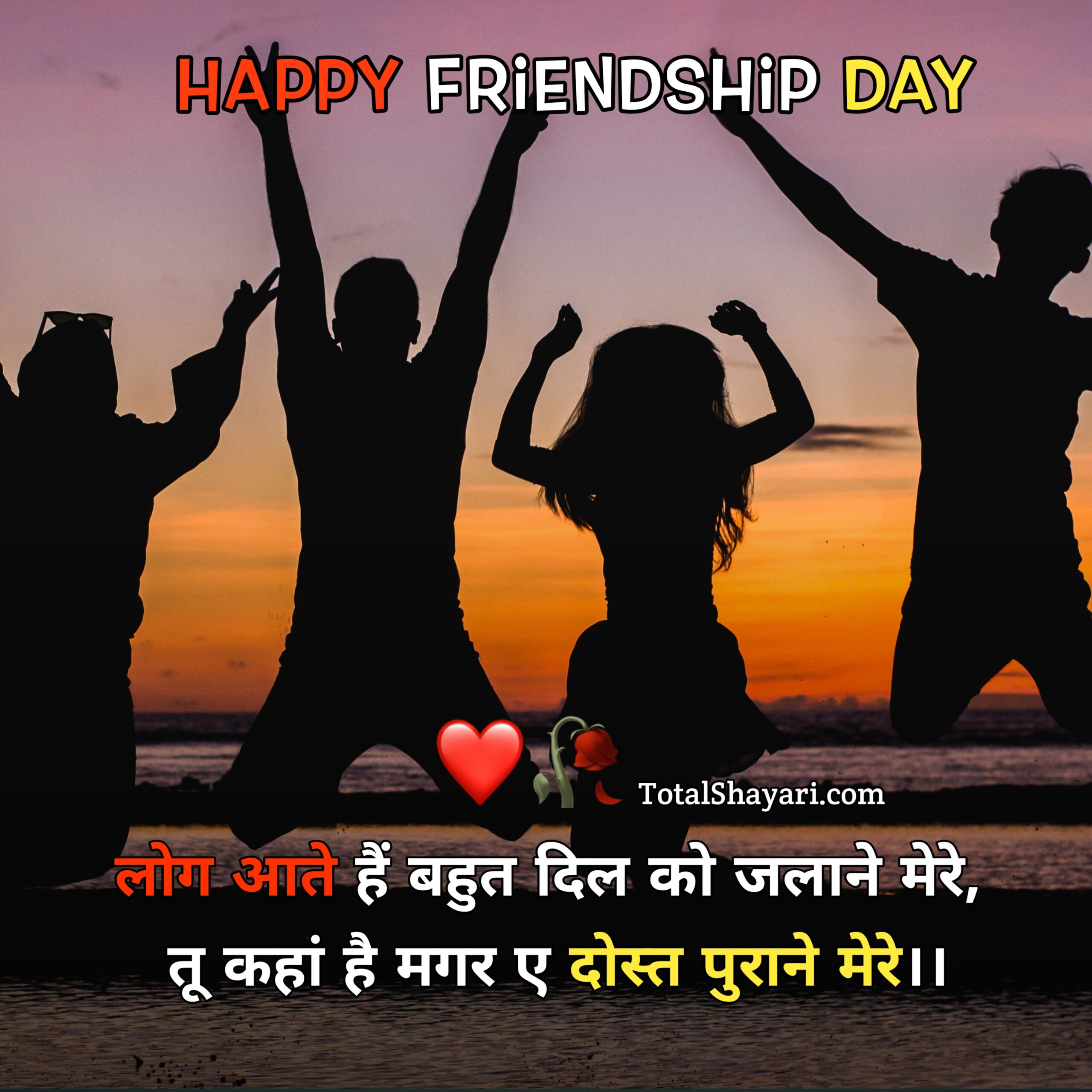 Friendship Day Image 