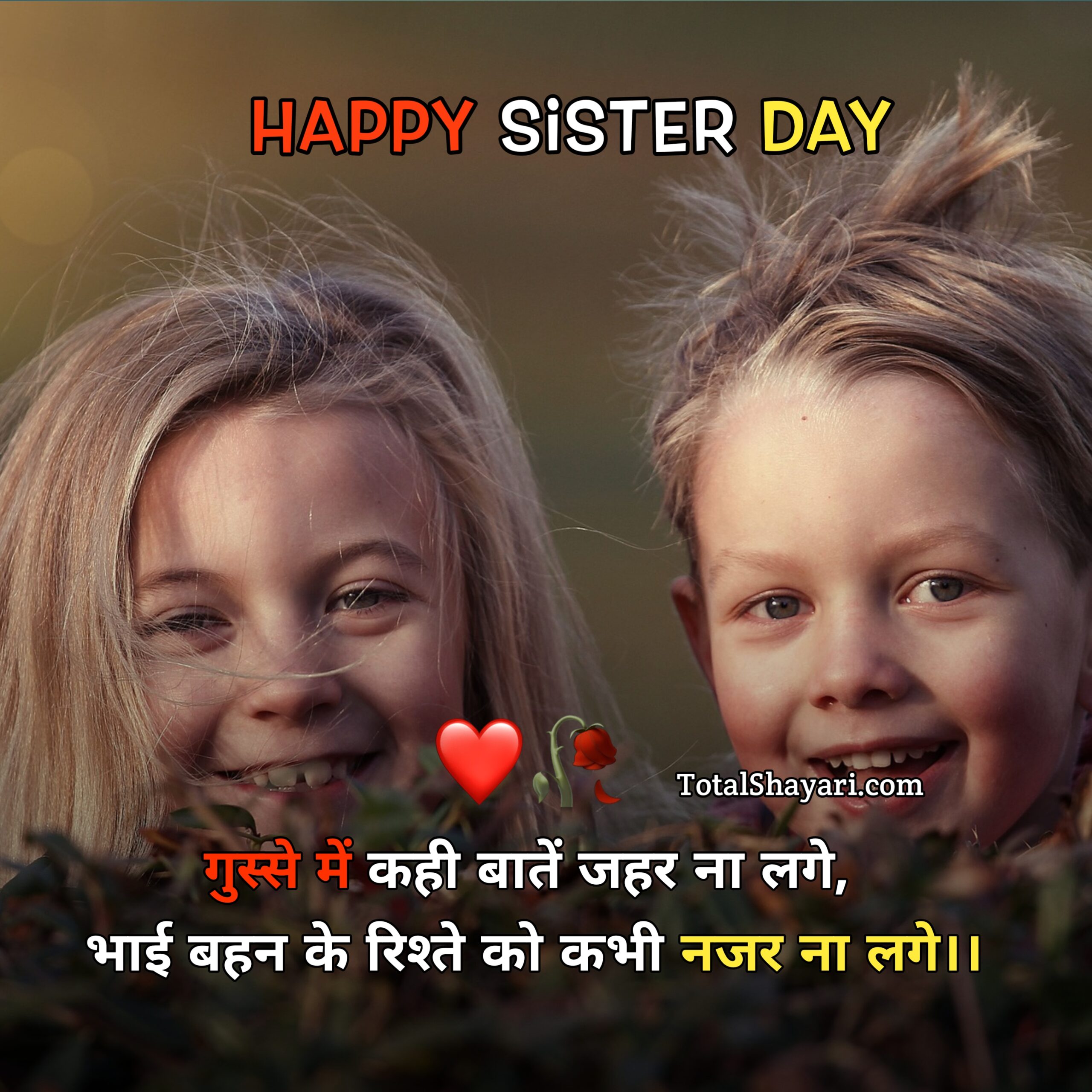Sister Day Shayari Image 