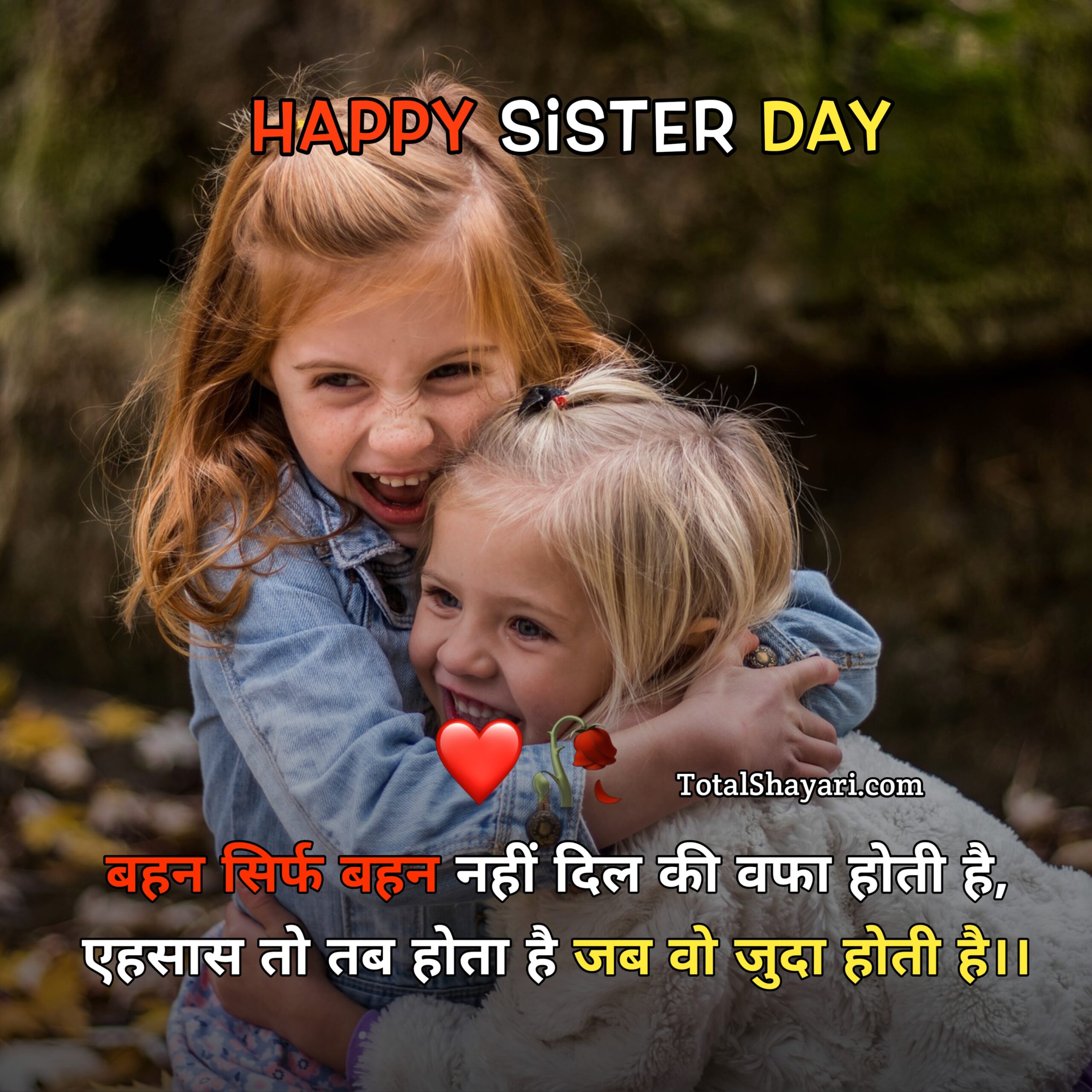 Sister Day Shayari Images 