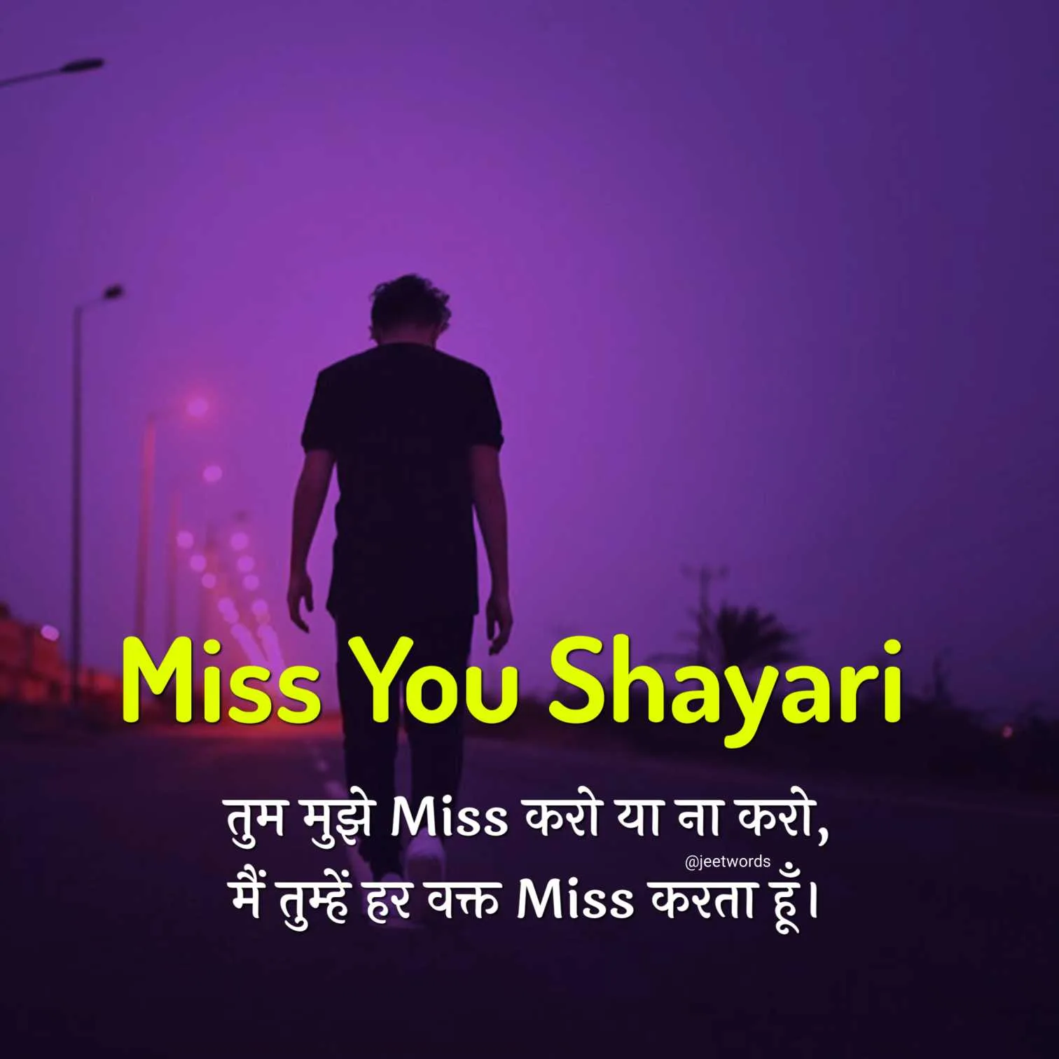 Miss You Shayari Pic 