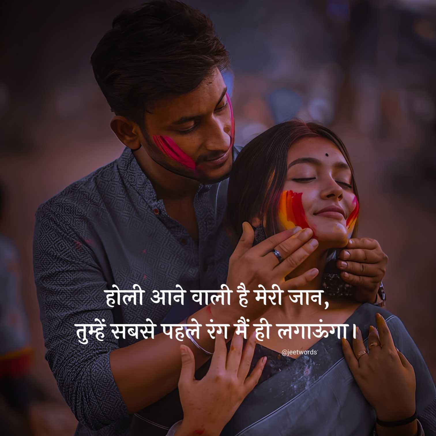 Holi Shayari Pic 