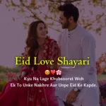 Eid Love Shayari In Hindi