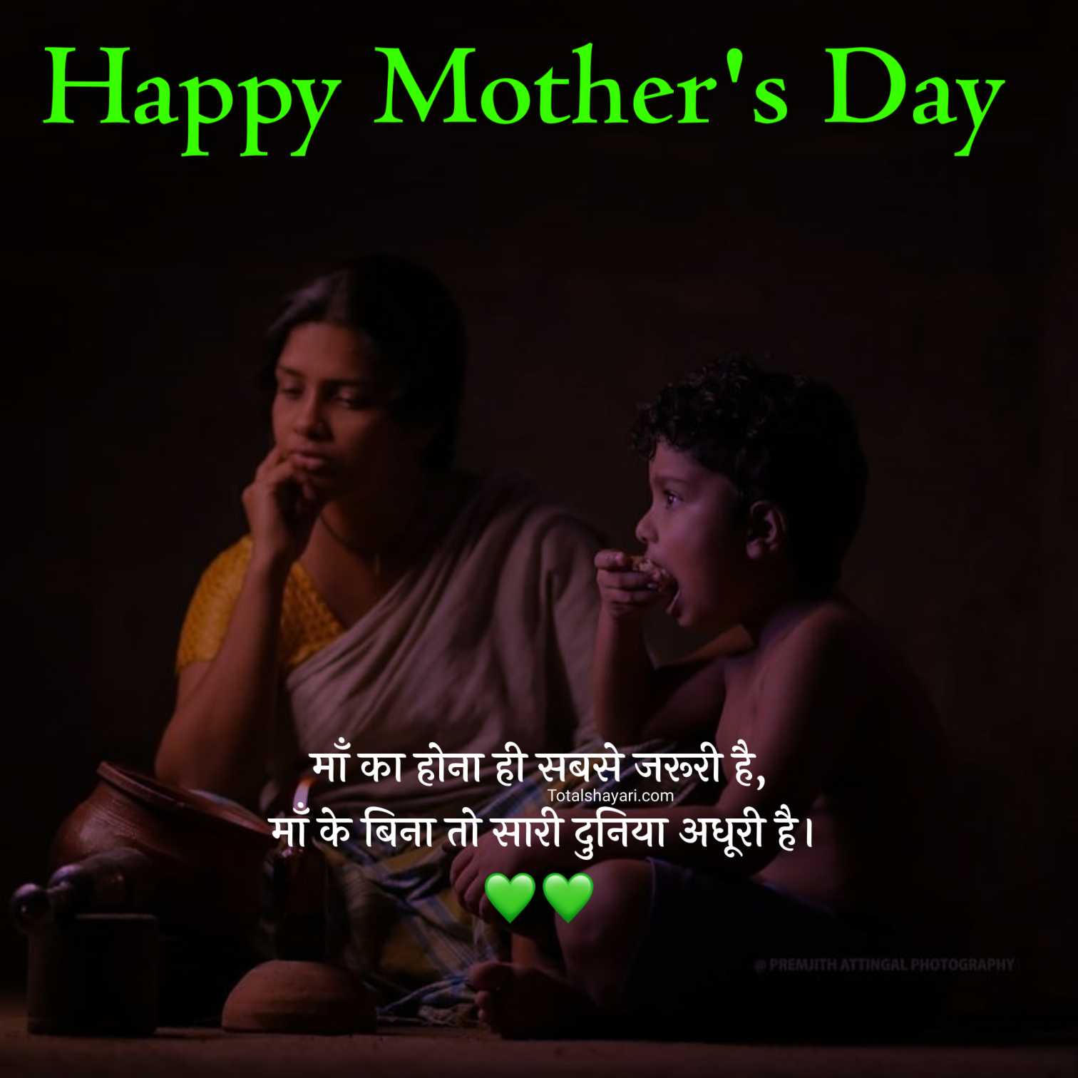 Mother's Day Shayari Photo 