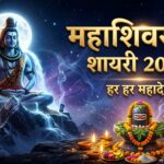 Best Maha Shivratri Shayari 2026 image in Hindi, Mahadev HD wallpaper