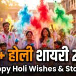 Holi Shayari in Hindi 2026 colorful gulal festival image