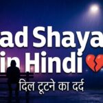Sad Shayari in Hindi featured image with broken heart and emotional night background