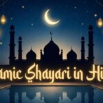 Islamic Shayari In Hindi