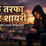 Alt Text: Ek taraf baitha udaas ladka sunset background ke saath, emotional one sided love shayari featured image.