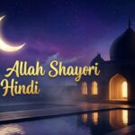 Allah Shayari In Hindi